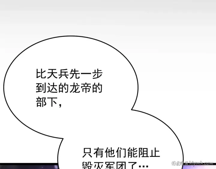 《我独自升级》第166话 战争的序幕图48