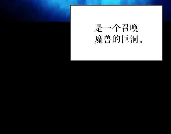 《我独自升级》第166话 战争的序幕图5