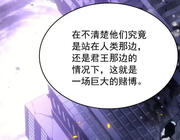 《我独自升级》第166话 战争的序幕图50