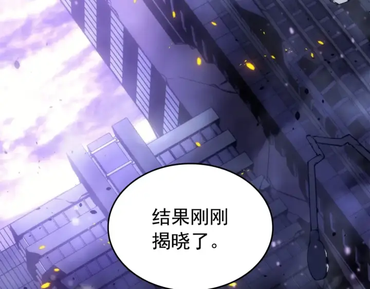 《我独自升级》第166话 战争的序幕图51