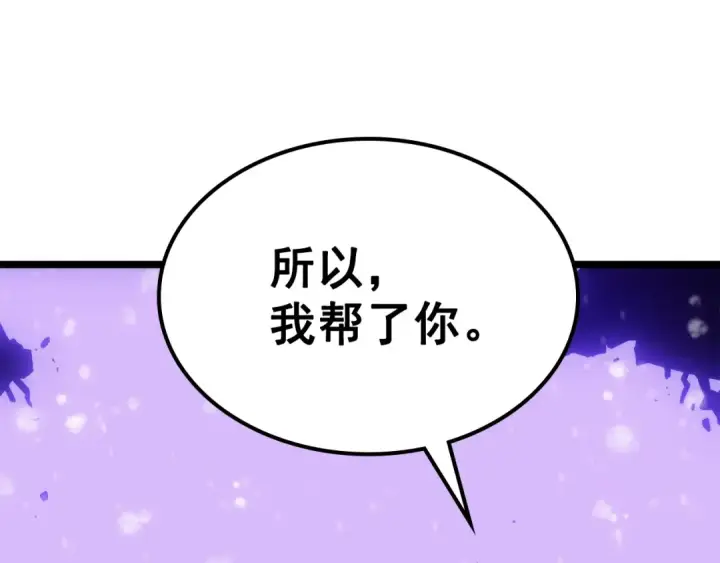 《我独自升级》第166话 战争的序幕图53