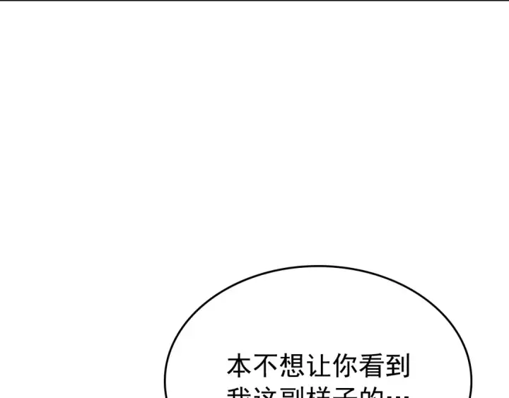 《我独自升级》第166话 战争的序幕图55