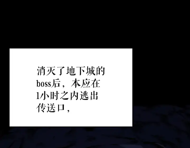 《我独自升级》第166话 战争的序幕图6