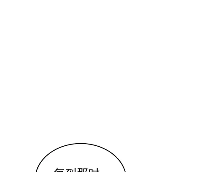 《我独自升级》第166话 战争的序幕图74