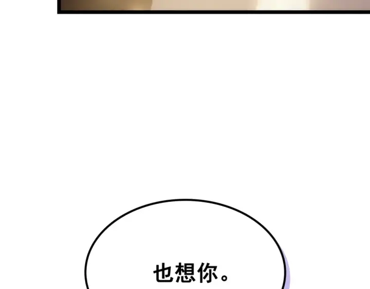 《我独自升级》第166话 战争的序幕图76