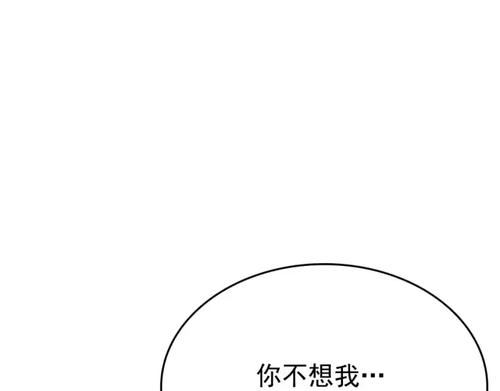 《我独自升级》第166话 战争的序幕图84