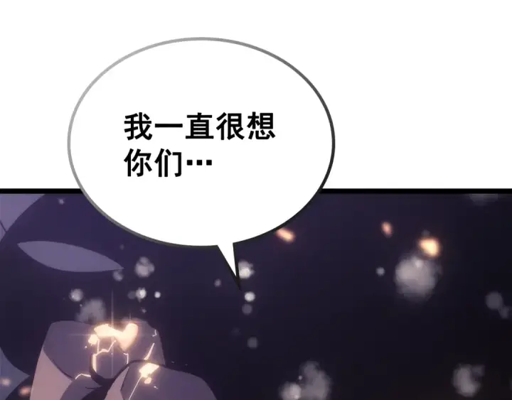 《我独自升级》第166话 战争的序幕图92