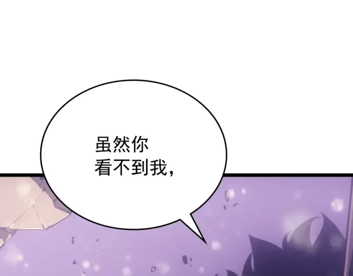 《我独自升级》第166话 战争的序幕图95