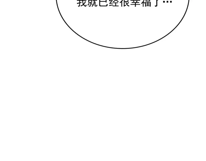 《我独自升级》第166话 战争的序幕图98