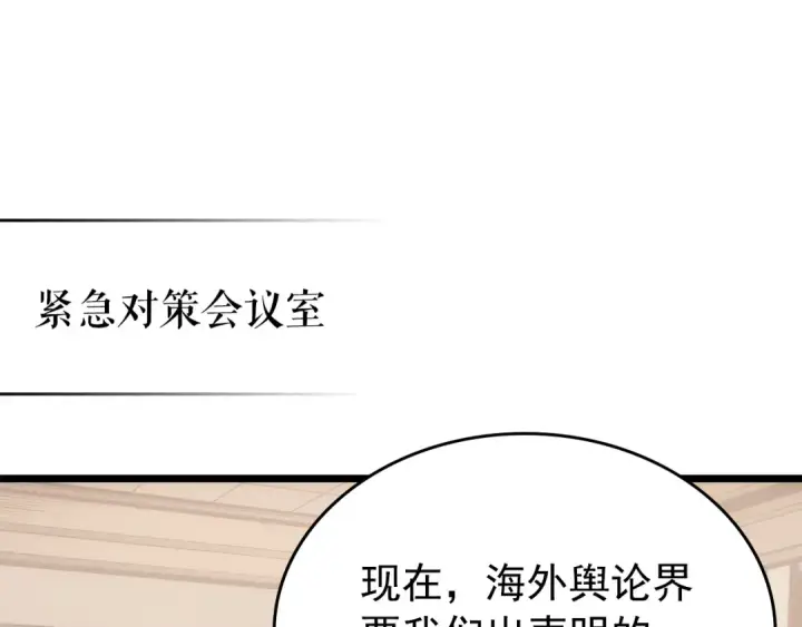 《我独自升级》第167话 真正的战争图106