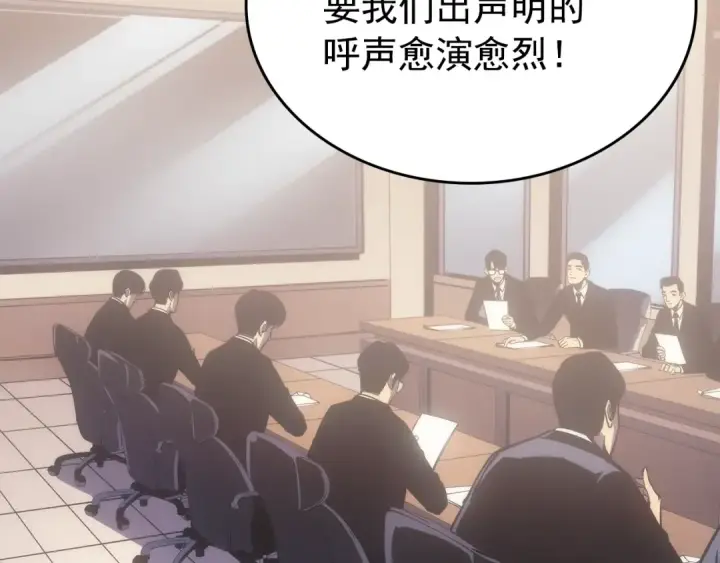 《我独自升级》第167话 真正的战争图107