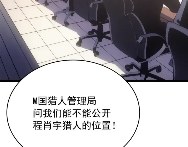 《我独自升级》第167话 真正的战争图108