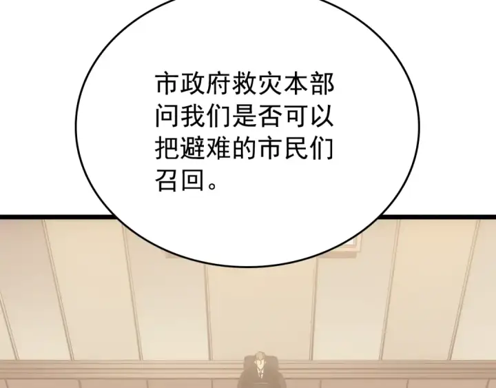 《我独自升级》第167话 真正的战争图110