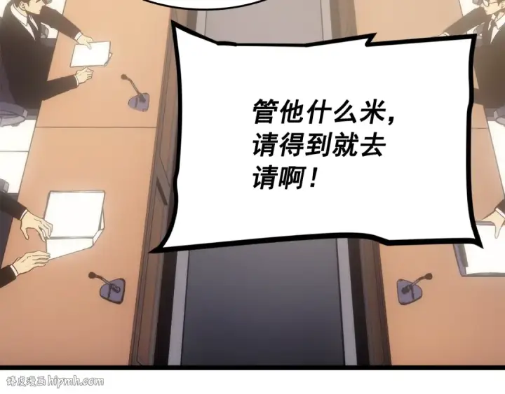 《我独自升级》第167话 真正的战争图112
