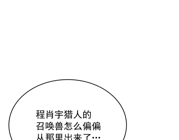 《我独自升级》第167话 真正的战争图113