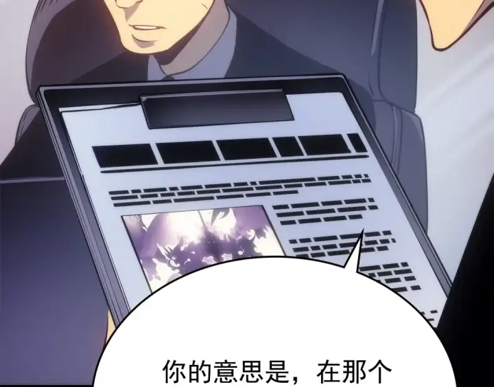 《我独自升级》第167话 真正的战争图115