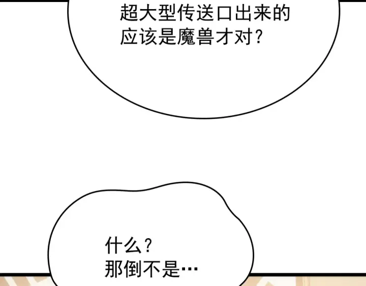 《我独自升级》第167话 真正的战争图116