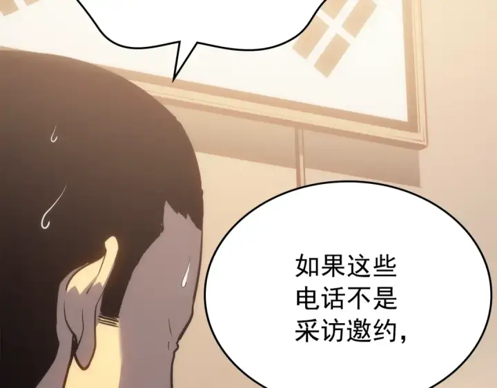 《我独自升级》第167话 真正的战争图117