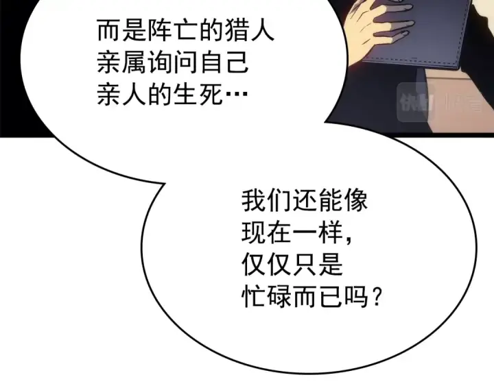 《我独自升级》第167话 真正的战争图119