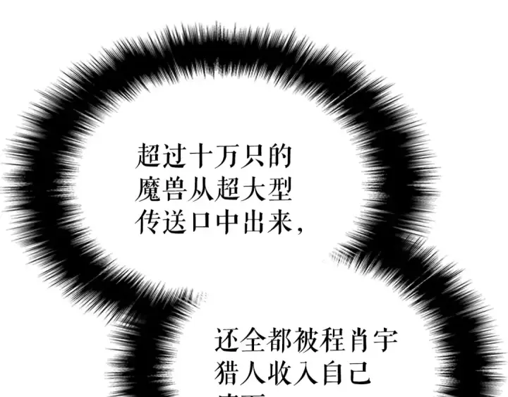 《我独自升级》第167话 真正的战争图121