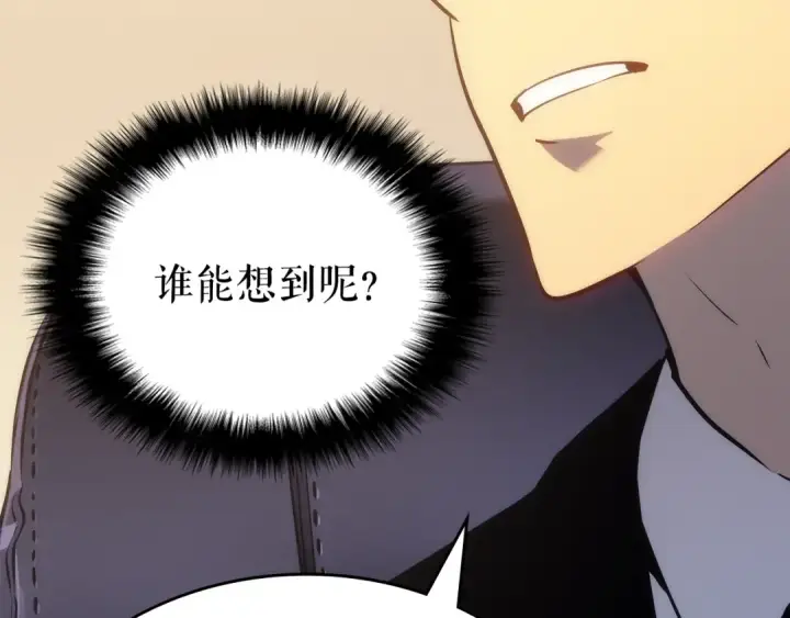 《我独自升级》第167话 真正的战争图123