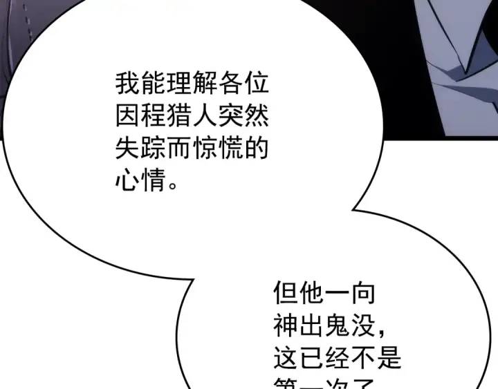 《我独自升级》第167话 真正的战争图124