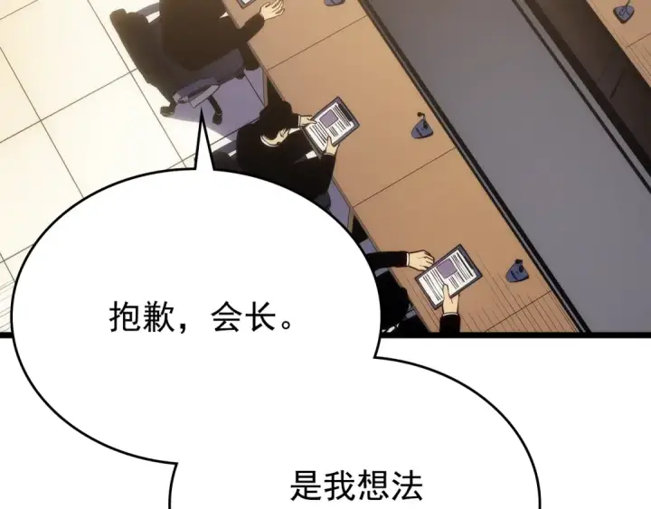 《我独自升级》第167话 真正的战争图127