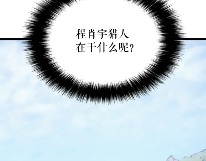 《我独自升级》第167话 真正的战争图132