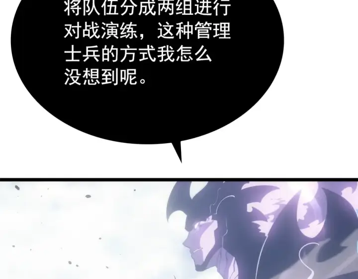 《我独自升级》第167话 真正的战争图145