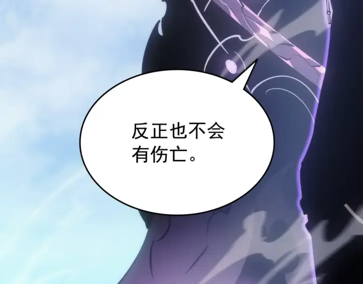 《我独自升级》第167话 真正的战争图147