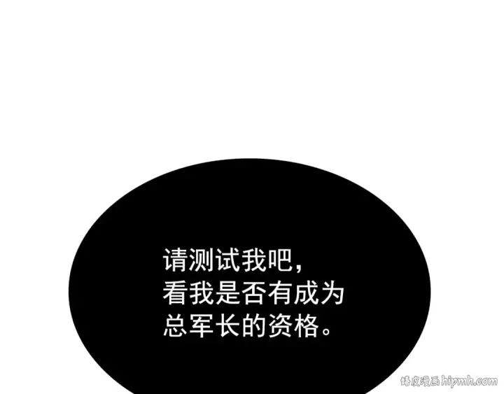 《我独自升级》第167话 真正的战争图152