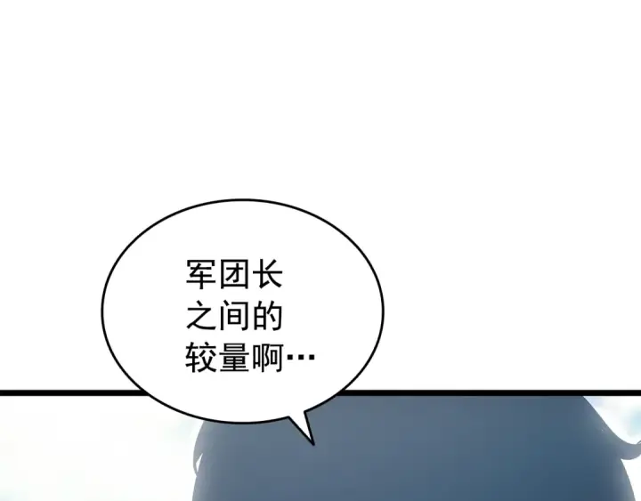 《我独自升级》第167话 真正的战争图162