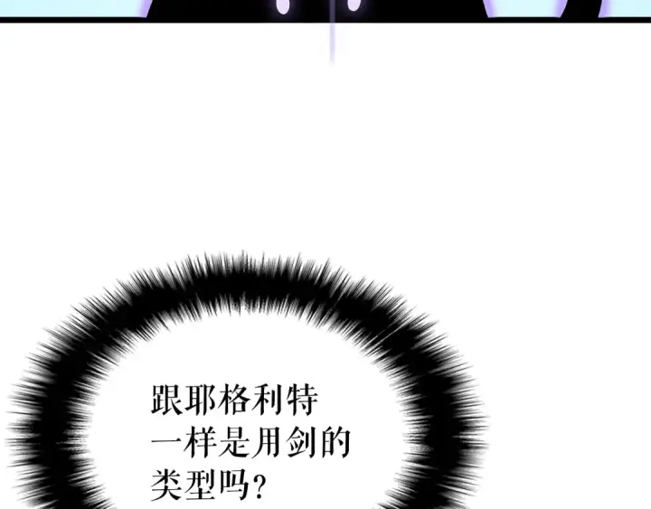 《我独自升级》第167话 真正的战争图179