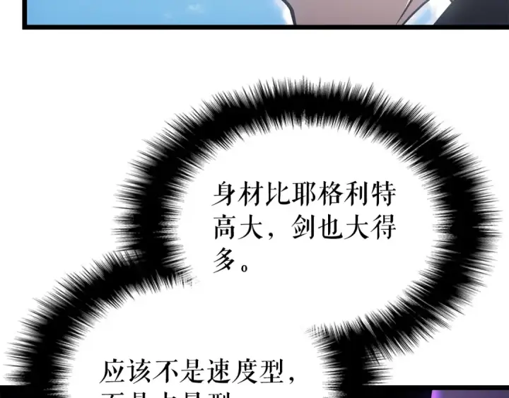 《我独自升级》第167话 真正的战争图181