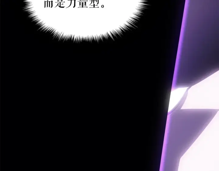 《我独自升级》第167话 真正的战争图182
