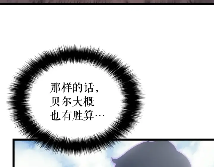 《我独自升级》第167话 真正的战争图186