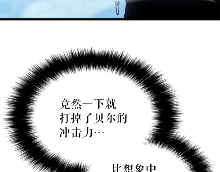 《我独自升级》第167话 真正的战争图220