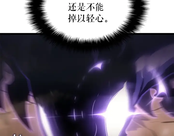 《我独自升级》第167话 真正的战争图227