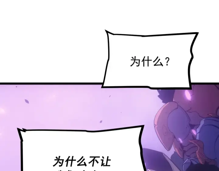 《我独自升级》第167话 真正的战争图23
