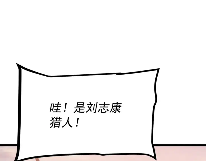 《我独自升级》第167话 真正的战争图236