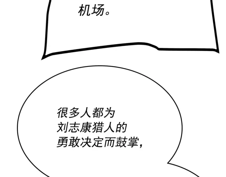 《我独自升级》第167话 真正的战争图239