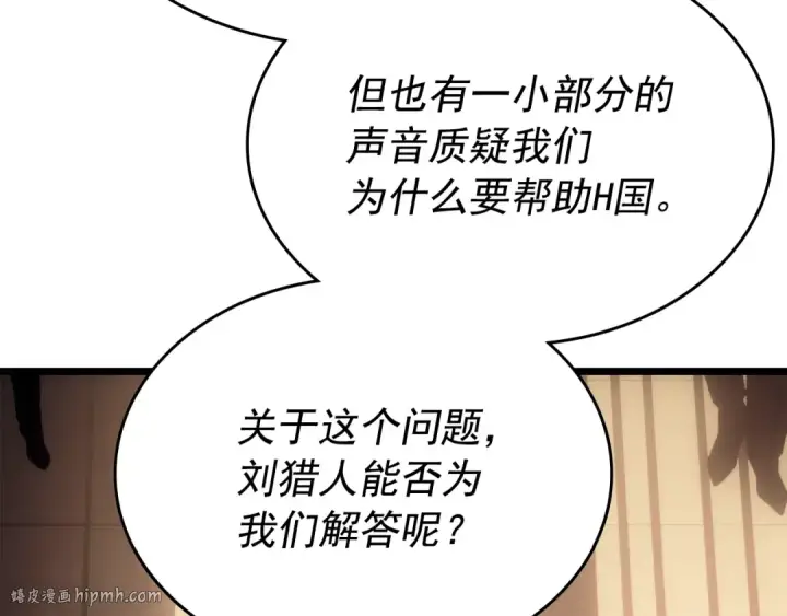 《我独自升级》第167话 真正的战争图240