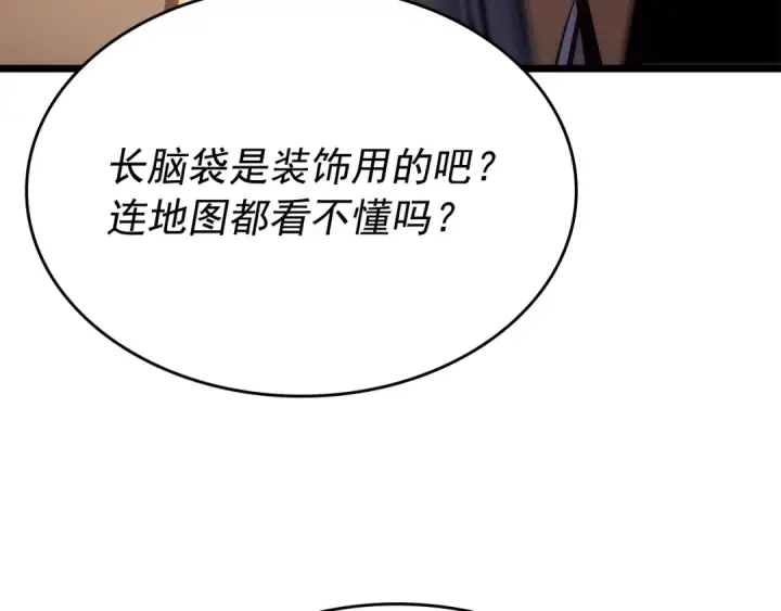 《我独自升级》第167话 真正的战争图246