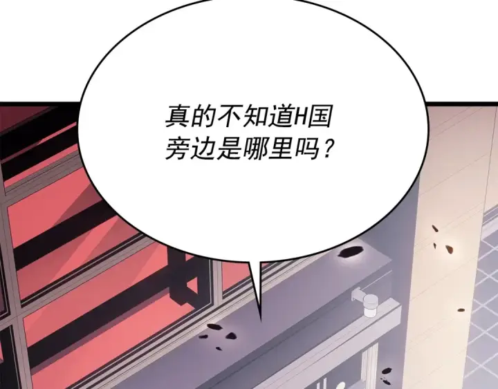 《我独自升级》第167话 真正的战争图247