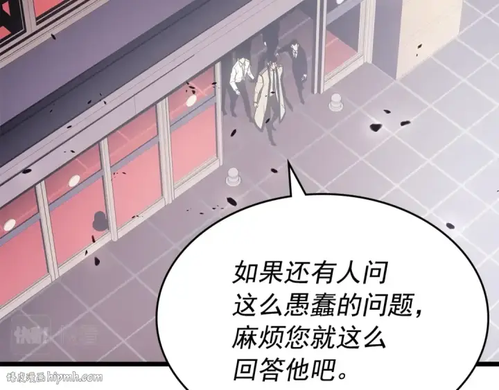 《我独自升级》第167话 真正的战争图248