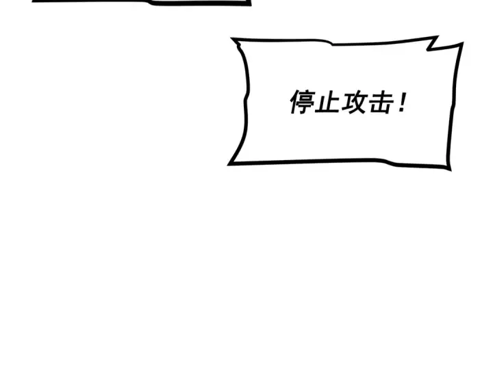 《我独自升级》第167话 真正的战争图26