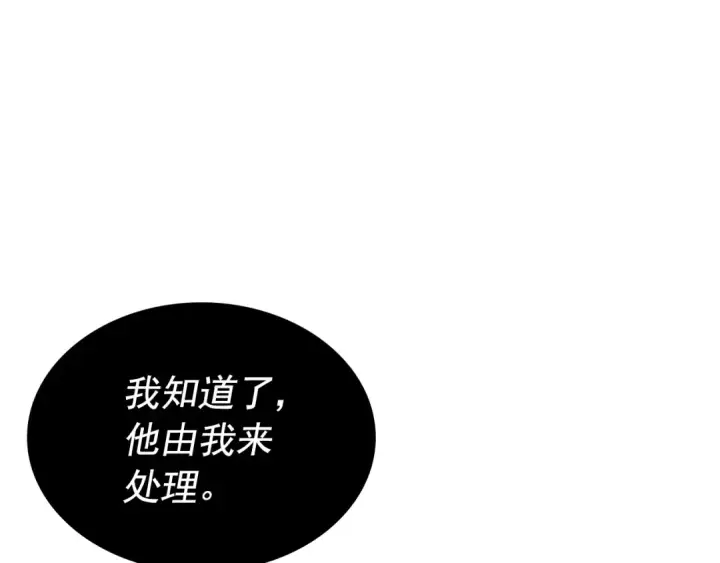 《我独自升级》第167话 真正的战争图263
