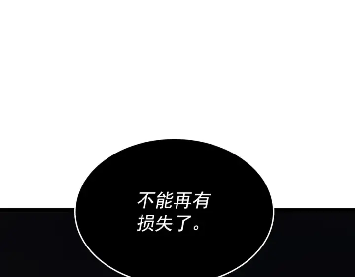 《我独自升级》第167话 真正的战争图266
