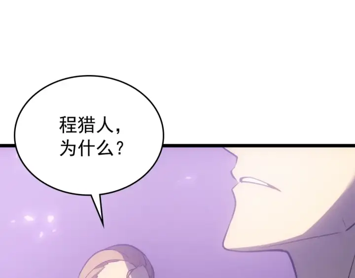 《我独自升级》第167话 真正的战争图27