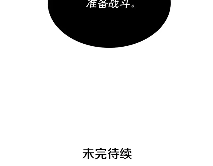 《我独自升级》第167话 真正的战争图274